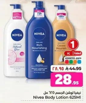 Nivea Body Lotion 625ml