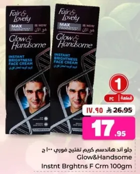 Glow & Handsome Instant Brightness Face Cream 100g