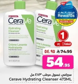 سيرافي غسول مرطب 473 مل