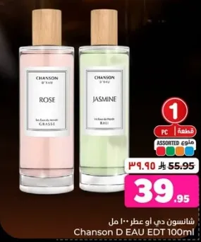 Chanson D Eau EDT 100ml