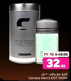 كاريرا عطر رجالي 100 مل