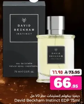 David Beckham Instinct EDP 75ml