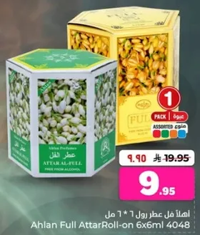 اهلا فل عطر رول-on 6 * 1 مل