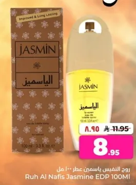 Ruh Al Nafis Jasmine EDP 100ML