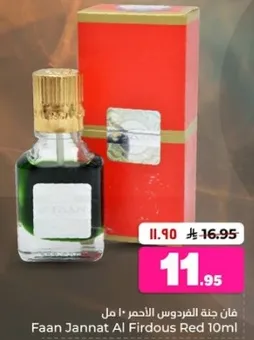 Faan Jannat Al Firdous Red 10ml