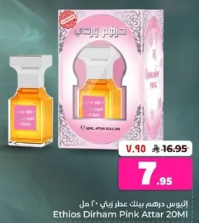 Ethios Dirham Pink Attar 20ML