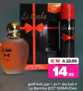 La Bamba EDT 100ML + Deo