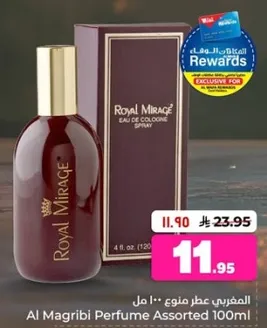 Al Magribi Perfume Assorted 100ml
