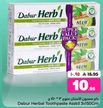 Dabur Herbal Toothpaste Assorted 3x150Gm