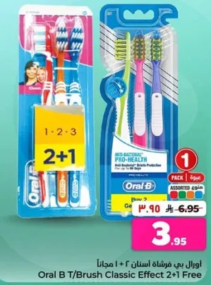 Oral B Toothbrush Classic Effect 2+1 Free