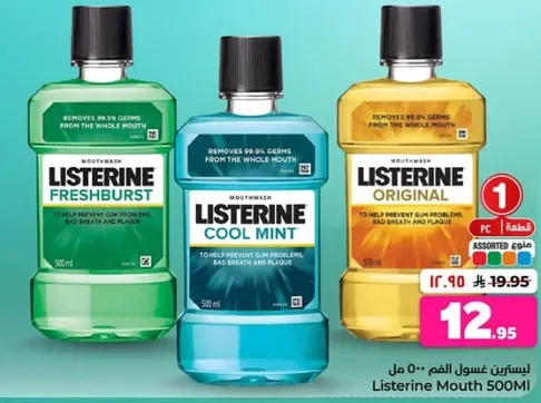 Listerine Mouthwash 500ml