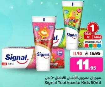 Signal Toothpaste for Kids 50ml