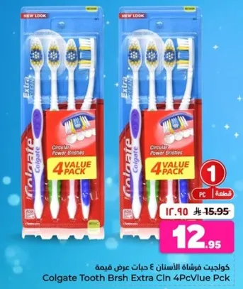 Colgate Tooth Brush Extra Clean 4Pc Value Pack