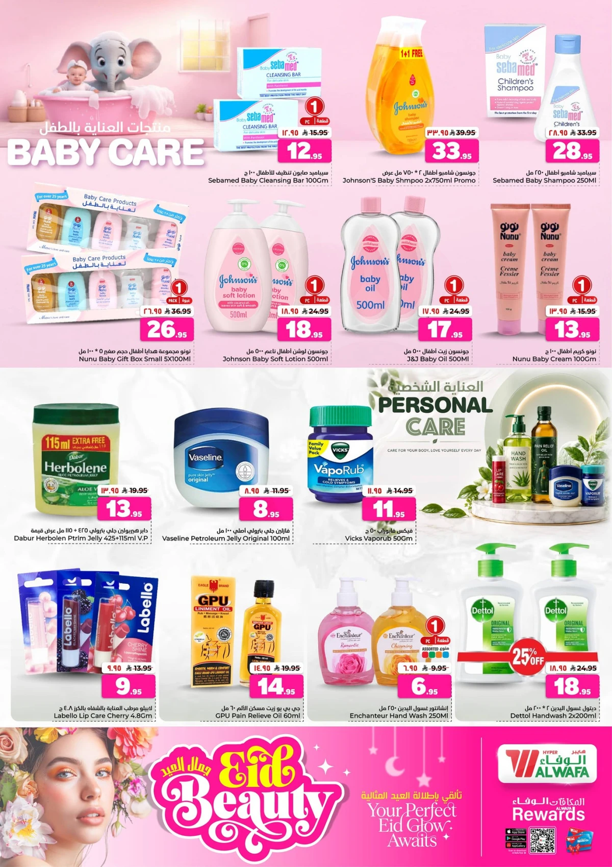 EID BEAUTY DEALS - Page 10