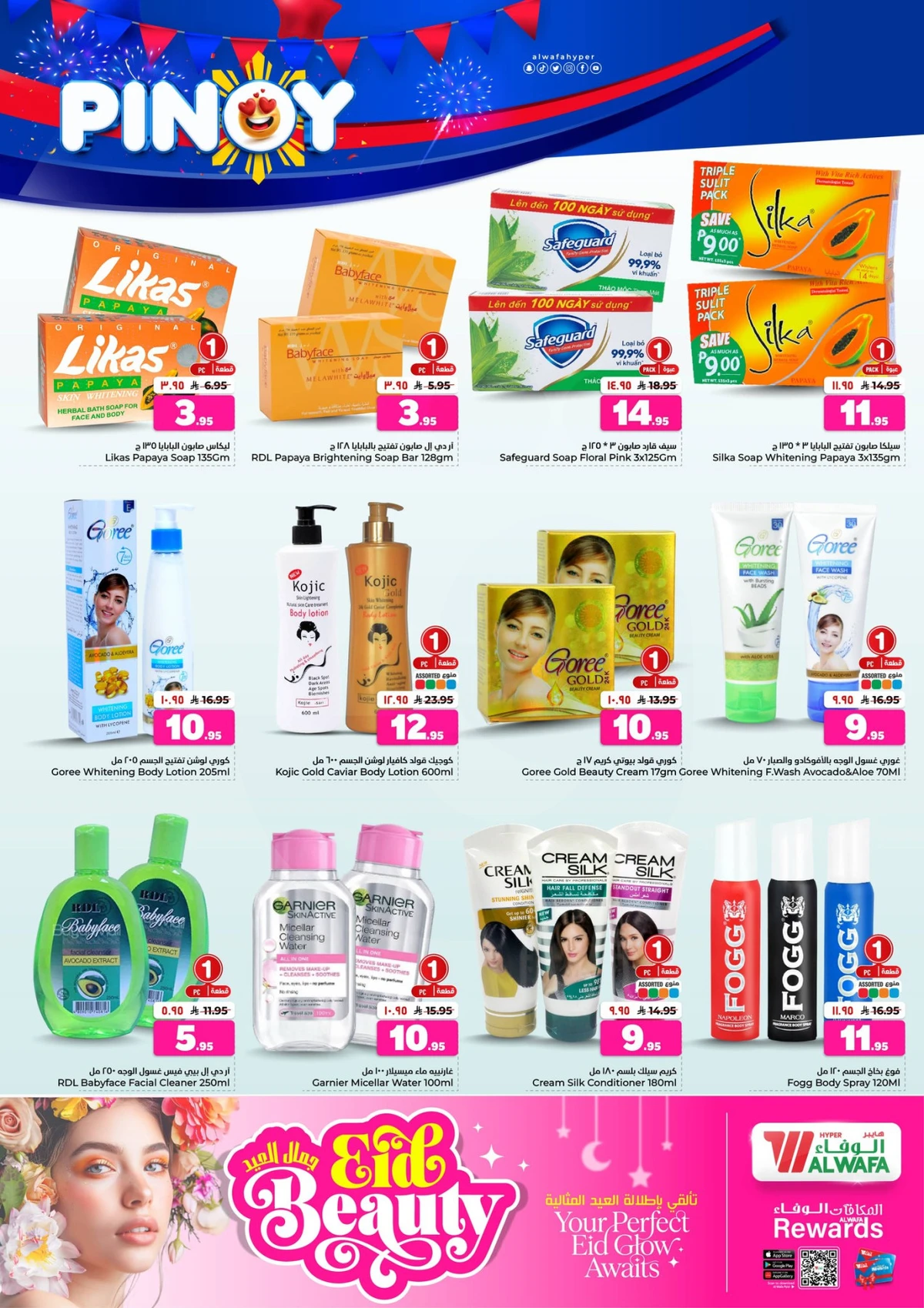 EID BEAUTY DEALS - Page 11