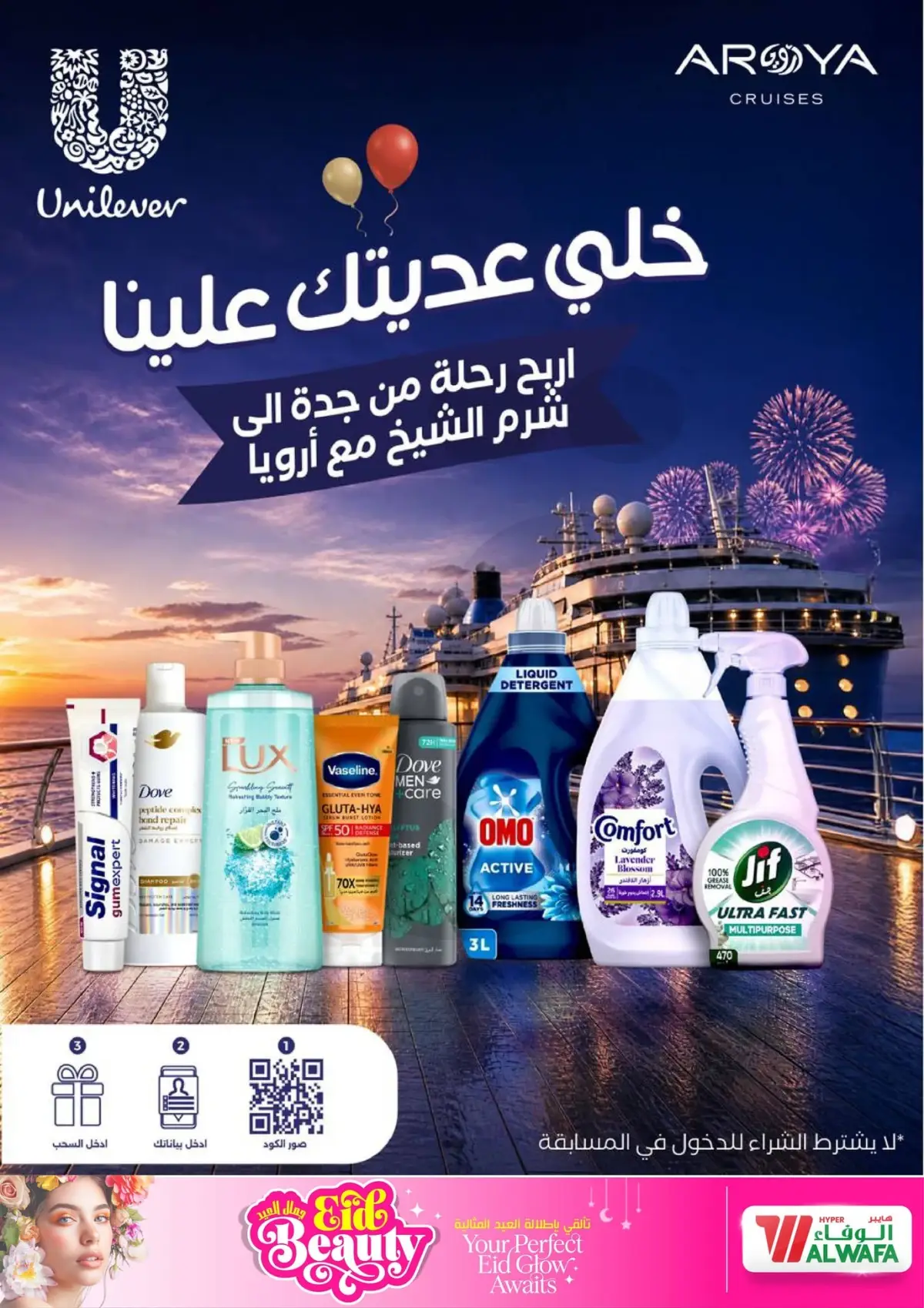عروض جمال العيد - صفحة 12