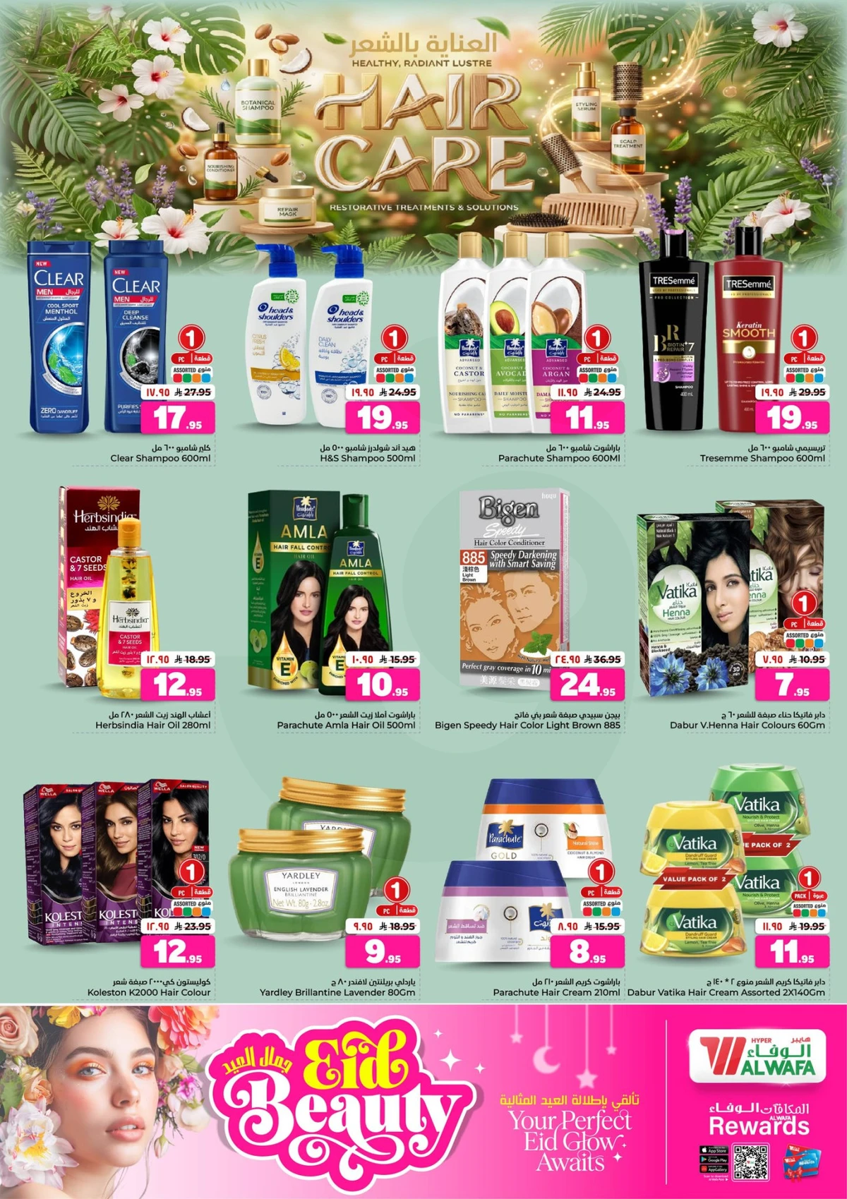 EID BEAUTY DEALS - Page 4