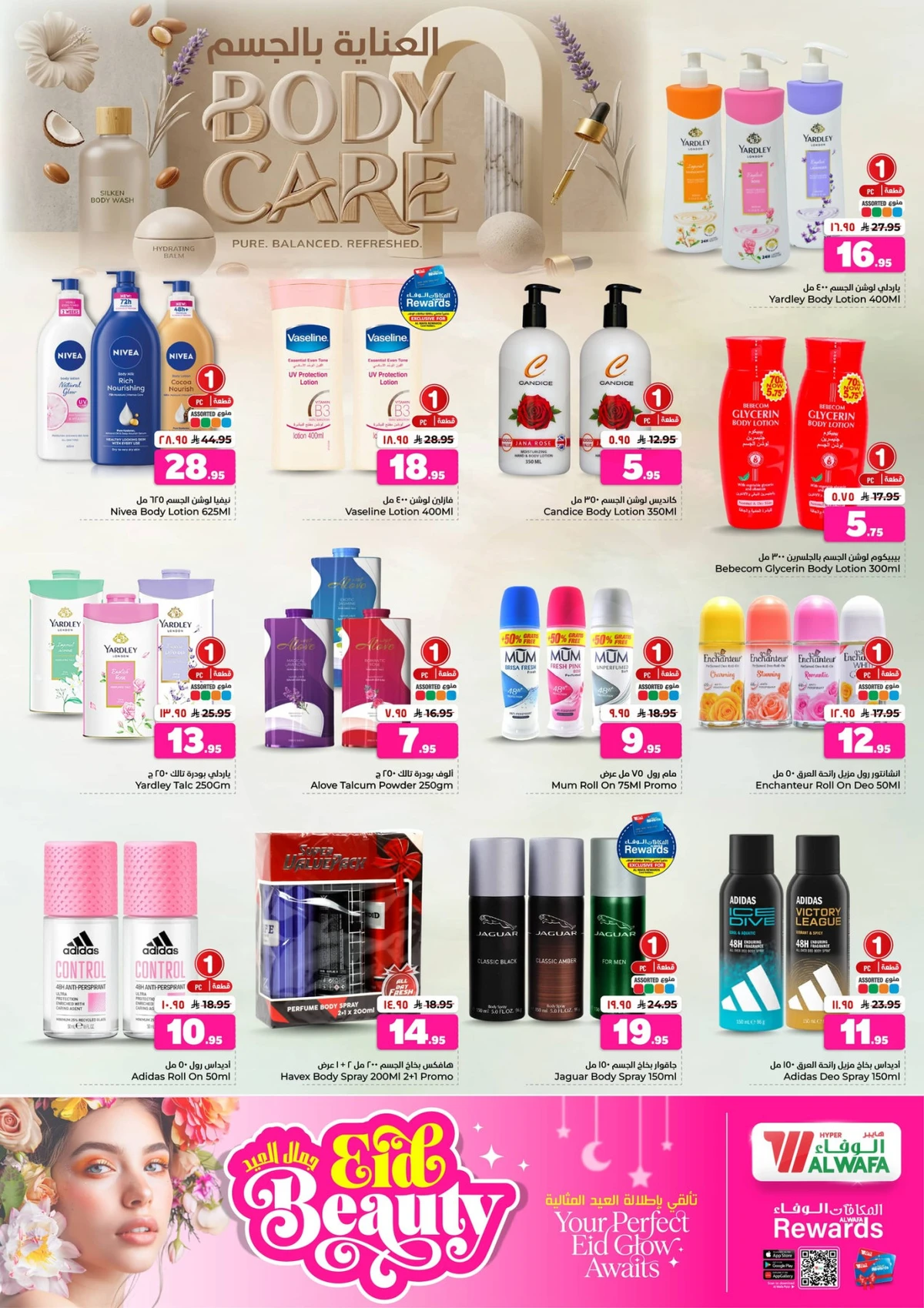EID BEAUTY DEALS - Page 5