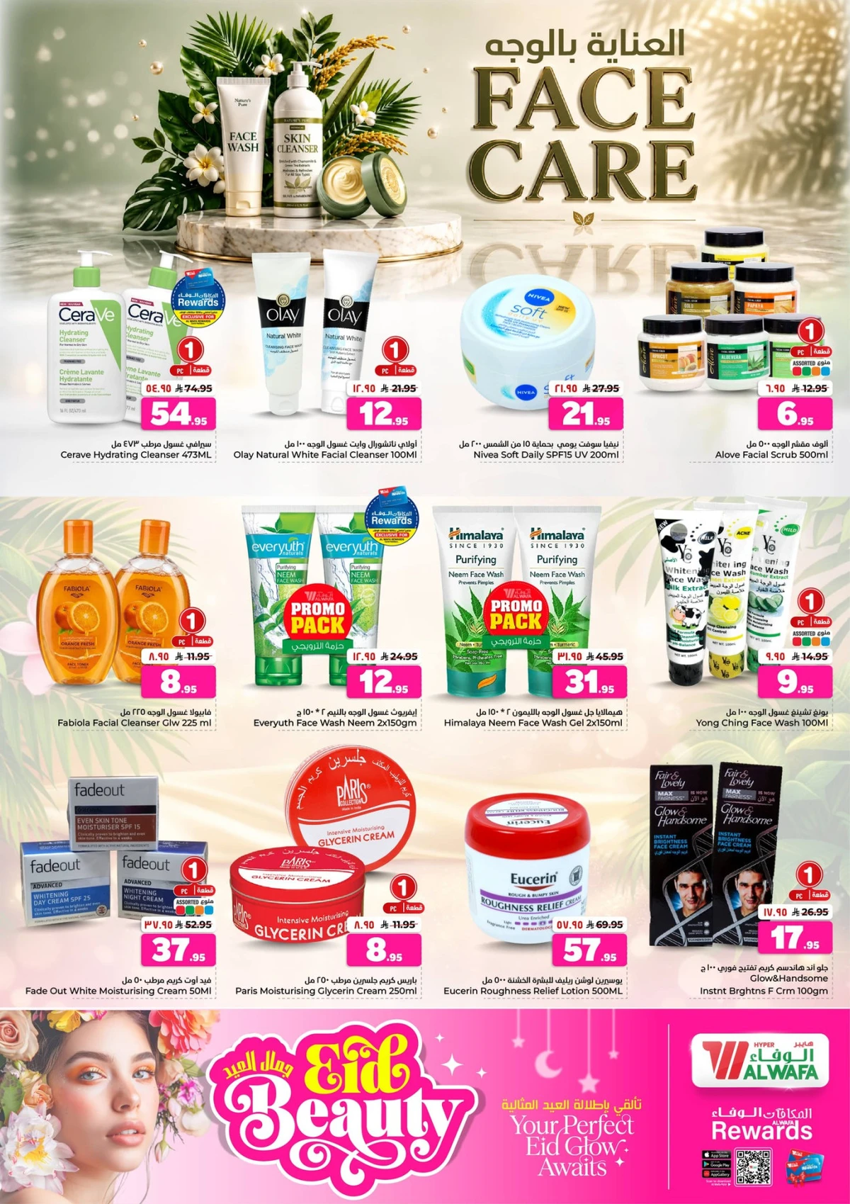 EID BEAUTY DEALS - Page 6