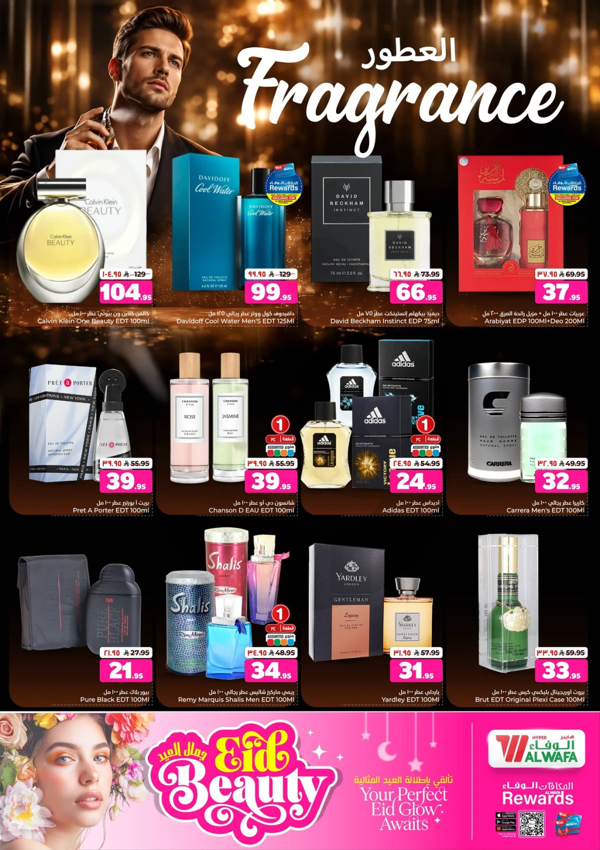 EID BEAUTY DEALS - Page 7