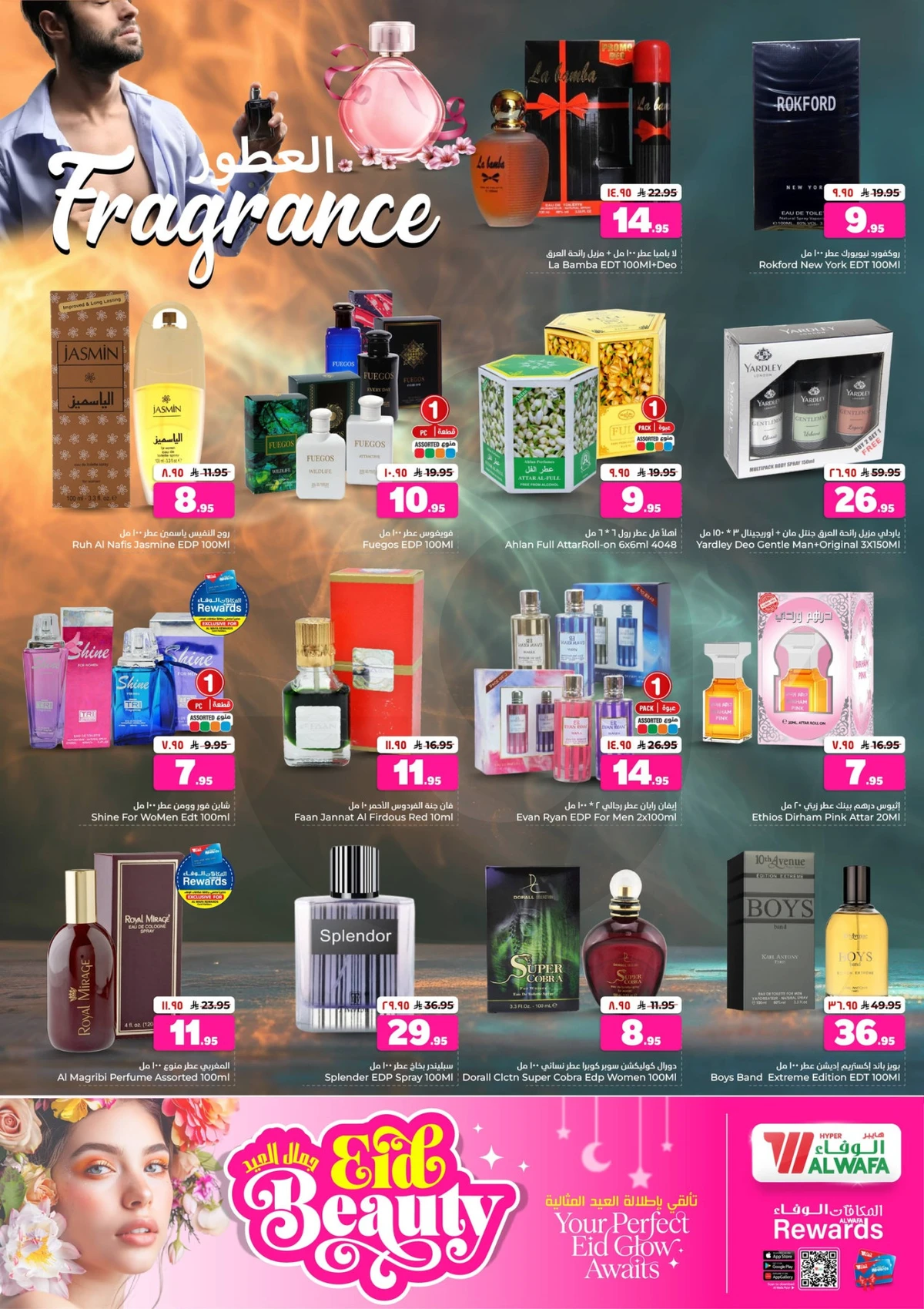 EID BEAUTY DEALS - Page 8