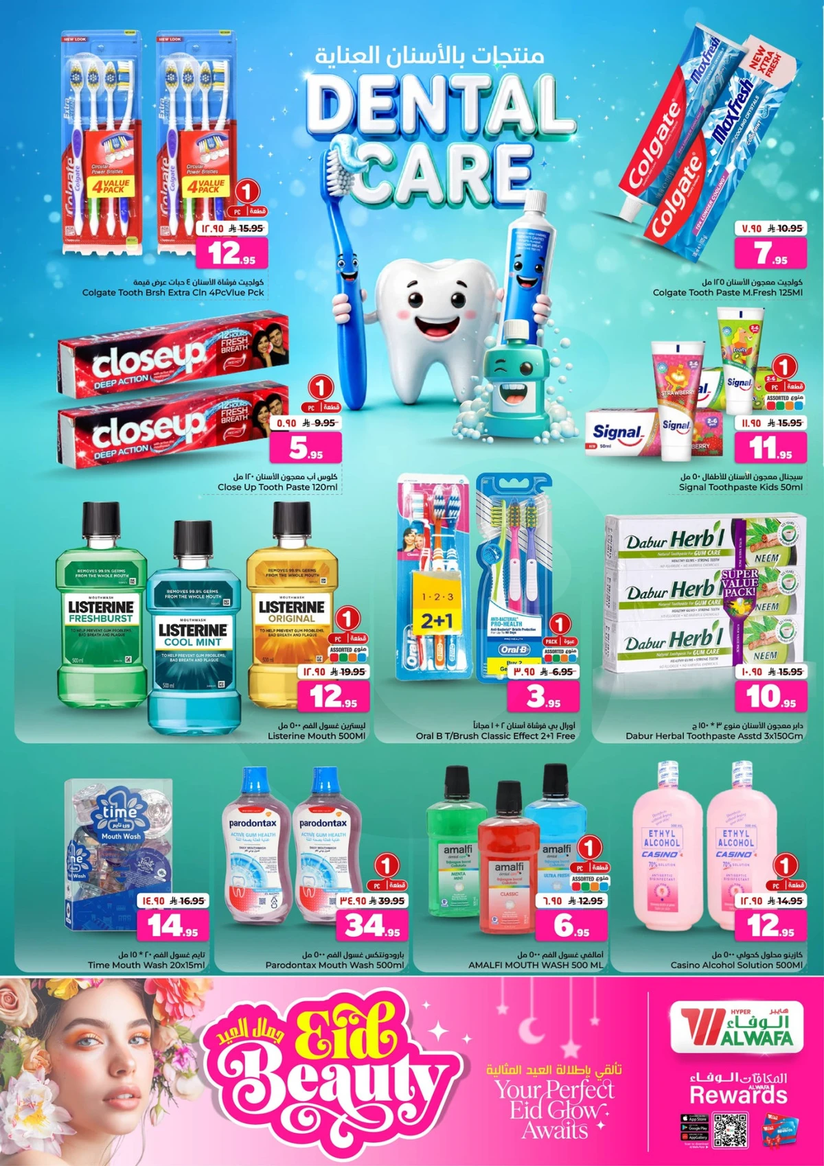 EID BEAUTY DEALS - Page 9