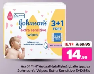 جونسن مناديل اكسترا الحساسه 3+1 حبه، تساعد في منع الاحمرار والتهيج، 98% ماء نقي.