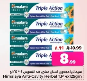 Himalaya Anti-Cavity Herbal T.P 4x125gm