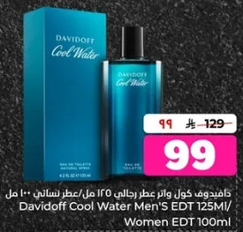 دافيدوف كول ووتر عطر رجالي 125 مل