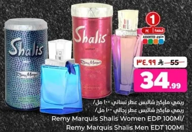 ريمي ماركيز شاليس عطر نسايي 100 مل / ريمي ماركيز شاليس عطر رجالي 100 مل