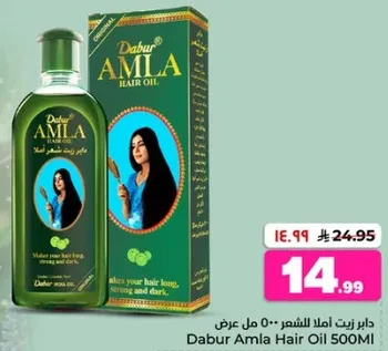 Dabur Amla Hair Oil 500ml - Makes your hair long, strong, and dark.