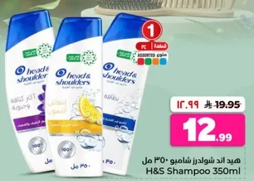 شامبو هيد اند شولدرز 350 مل