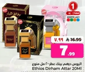 Ethios Dirham Attar 20ML