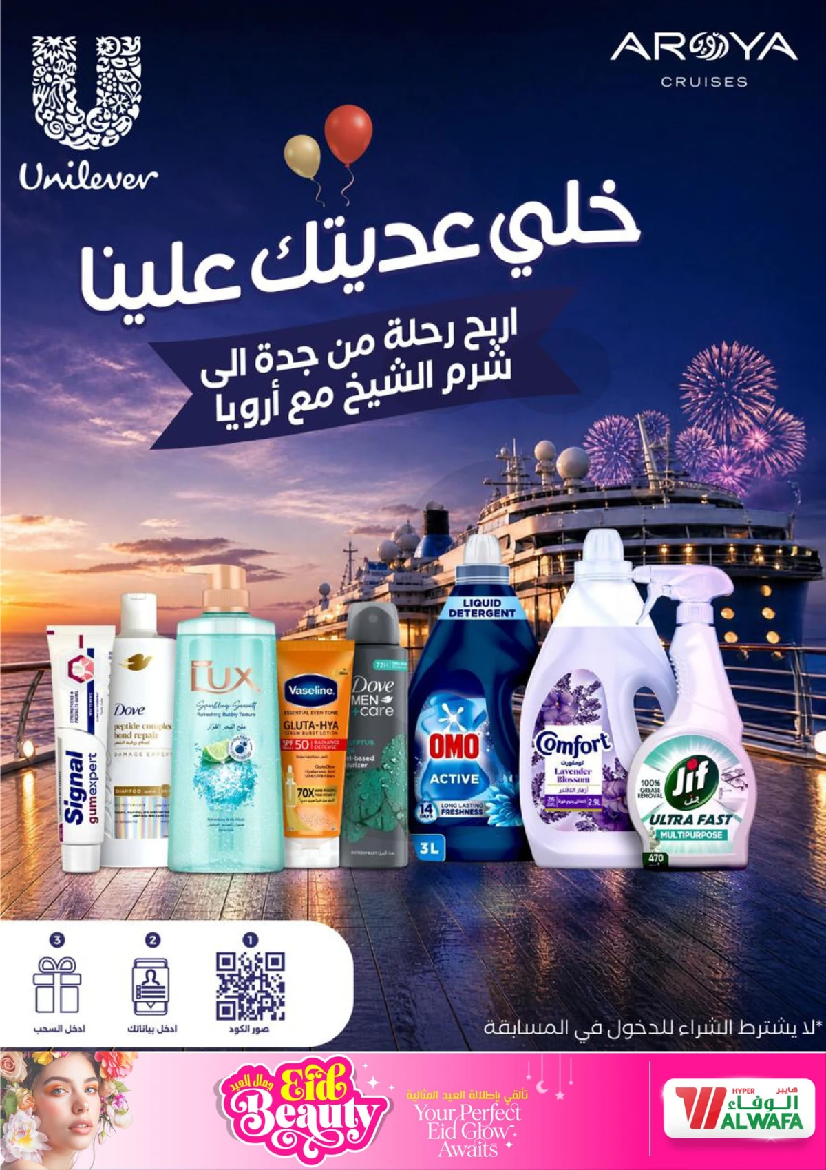 عروض جمال العيد - صفحة 4