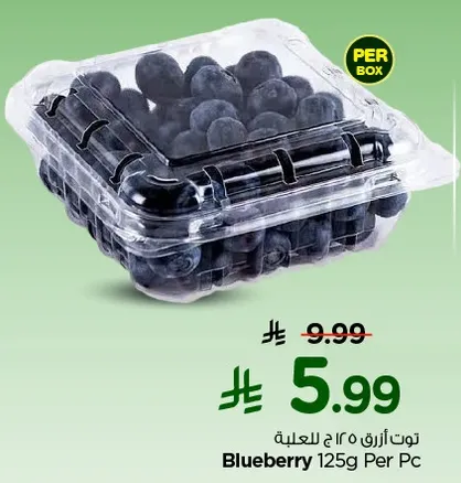 توت ازرق 125 جرام لكل قطعه