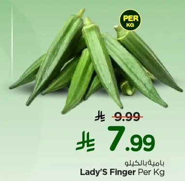 Lady's Finger Per Kg