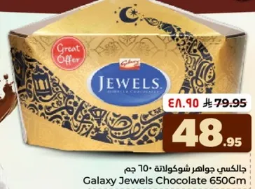Galaxy Jewels Chocolate 650g