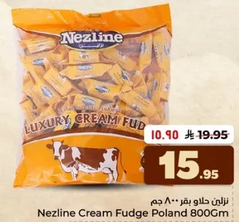 نزلين حلوي بقر 800 جرام