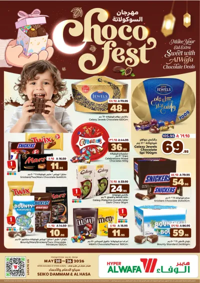 CHOCOLATE DELIGHTS