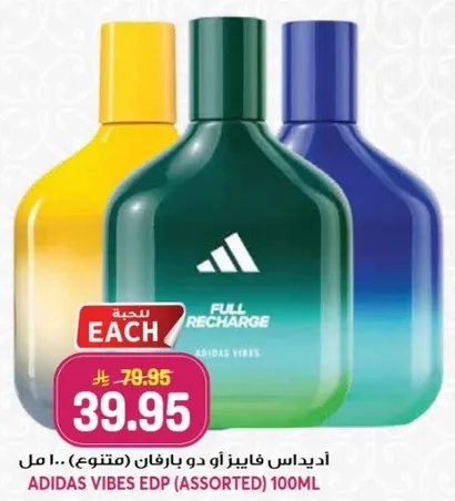 اديداس فايبز او دو بارفان (متنوع) 100 مل