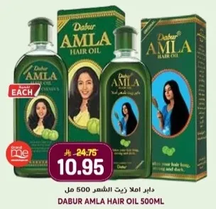 زيت املا للشعر 500 مل