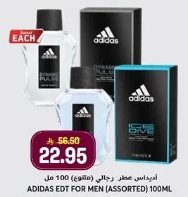 اديداس عطر رجالي (متنوع) 100 مل