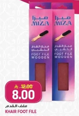 ملف خشبي للقدم للباديكير.