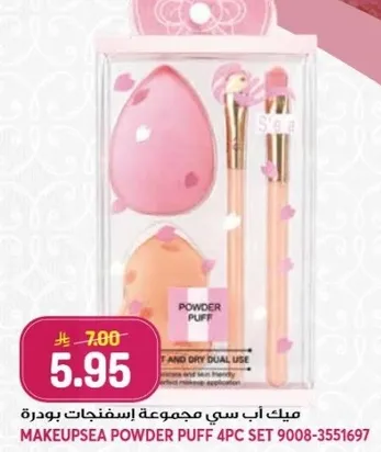 Makeup Sea Powder Puff 4PC Set