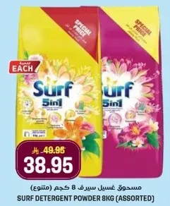 Surf Detergent Powder 8kg (Assorted)