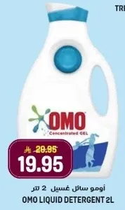 OMO Liquid Detergent 2L