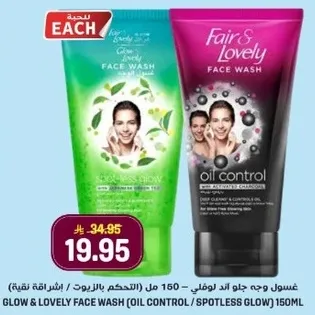 غسول وجه جلا لوطلي - 150 مل (التحكم بالزيوت / بشره نقيه)