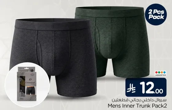 Men's Inner Trunk Pack 2
