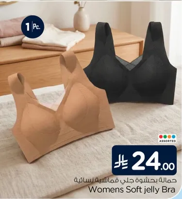 Womens Soft jelly Bra