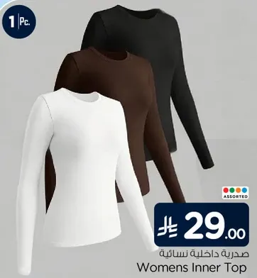 Women's inner top, assorted colors.